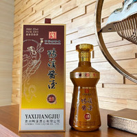 鸭溪窖 53度酱香型白酒 500ml*2瓶