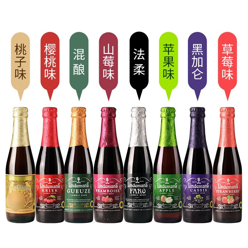 林德曼（Lindemans）（临期啤酒）精酿啤酒 果味啤酒 啤酒 口粮啤酒 精酿尝鲜 林德曼6瓶不接受备注24年3月