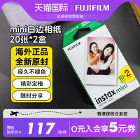 Fujifilm/富士拍立得mini相紙instax mini11/7+/90/mini12/40/Link2打印機相片膠卷相機卡通膠片白邊20張