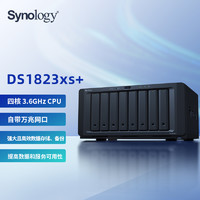 【 终身技术支持】Synology群晖 NAS DS1823xs+ 8盘位 高性能 网络存储文件服务器企业私有云盘