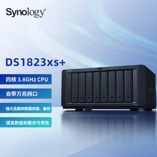 【 终身技术支持】Synology群晖 NAS DS1823xs+ 8盘位 高性能 网络存储文件服务器企业私有云盘