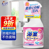 Joya 洁宜佳 瓷砖清洁剂浴室清洁去水垢清洁剂水龙头卫生间玻璃水渍330ml