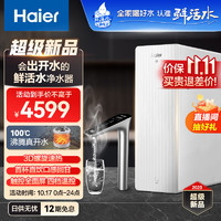 Haier 海尔 600G加热净水器智能屏显龙头鲜活水1.56L/min即热多档控温反渗透家用净热一体机HRO600CH3-U1