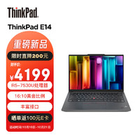 ThinkPad 思考本 E14 2023 锐龙版 14英寸笔记本电脑