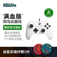 8BITDO 八位堂 猎户座微软授权有线游戏手柄Xbox主机PC电脑steam地平线5