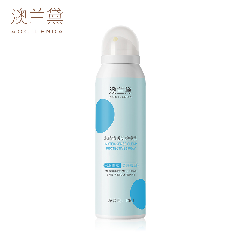 澳兰黛防护喷雾防晒霜隔离霜哺乳期可用怀孕期