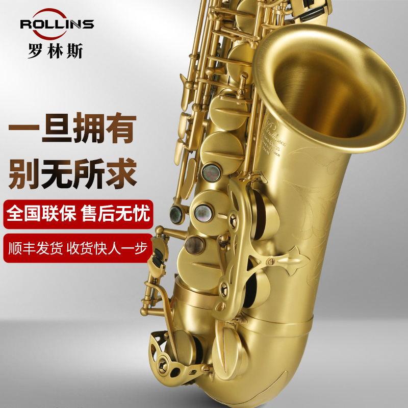 Rollins法国罗林斯萨克斯降E中音萨克斯乐器X5专业演奏级管乐器