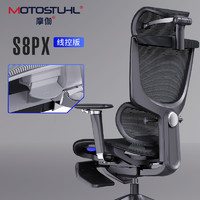 摩伽S8ProMax人体工学椅电脑椅办公椅老板椅子久坐舒服护腰座椅
