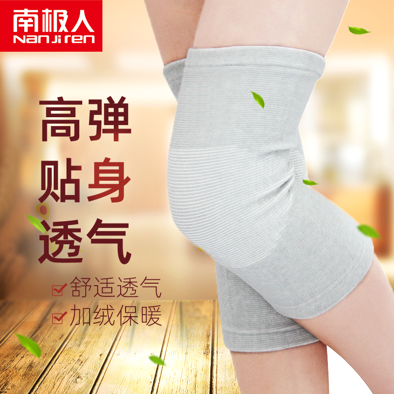 南极人 保暖护膝 支撑款