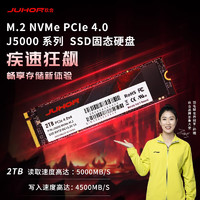 玖合(JUHOR)SSD固态硬盘2TBM.2接口(NVMe协议)PCIe4.0四通道