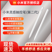 MI 小米 靈感觸控筆 (第二代) 適用于Xiaomi Pad 6 小米平板6 系列