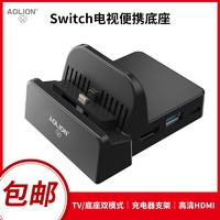 AOLION 澳加狮 原装switch视频转换器type-c NS便携底座HDMI转换器拓展坞