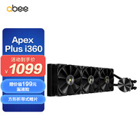 abee APEX PLUS i360 360mm 一体式水冷散热器
