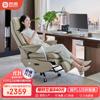西昊L8E 电动人体工学老板椅 头层牛皮办公椅可躺书房电脑椅子午休