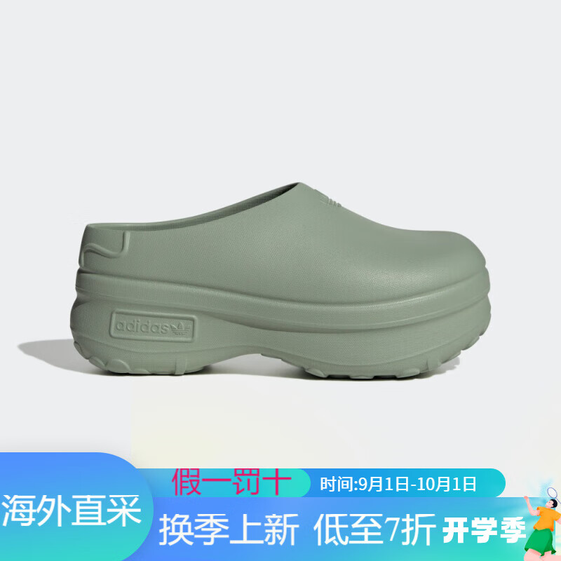 阿迪达斯 （adidas）三叶草ADIFOM STAN MULE女子厚底凉鞋厨师鞋穆勒鞋 果茶绿 40.5250mm