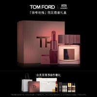TOM FORD 唇香礼盒 咖啡玫瑰02+咖啡玫瑰30ML TF口红