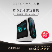 ALIENWARE 外星人 R15 高端高性能水冷电竞游戏台式机 i7 32G 512G+1T