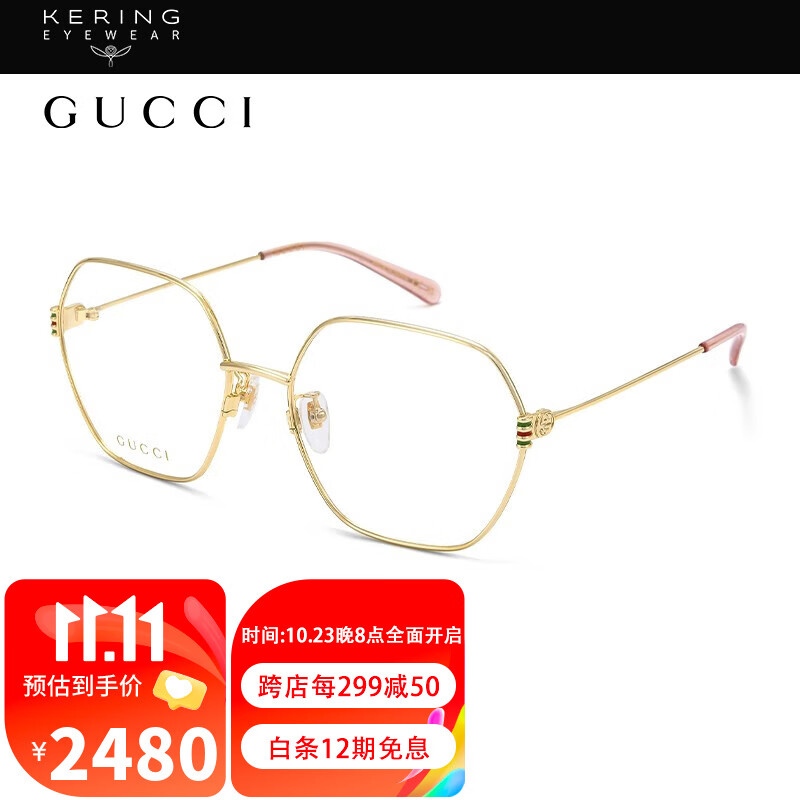 古驰（GUCCI）光学眼镜 复古经典轻奢金属材质镜框 GG1285O 001