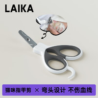 LAiKA 莱爱家 猫咪指甲剪新手专用宠物指甲刀狗狗指甲钳剪指甲神器猫剪刀