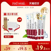 red seal 红印 Redseal红印新西兰蜂胶牙膏牙龈出血护理去口臭美白无氟去渍牙膏