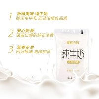 皇氏乳业皇家小白纯牛奶180ml*12袋新鲜短保袋装纯奶早餐牛奶整箱