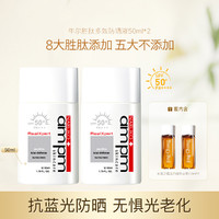 NARÜKO 牛尔亲研 多效防晒液霜SPF50+PA+++隔离防水紫外线