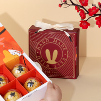 DOLO 德立 23新款蛋黄酥包装盒兔耳朵红白4/6粒中秋月饼礼盒手工烘焙空盒子