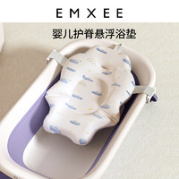 EMXEE 嫚熙 嬰兒洗澡躺托寶寶浴架浴盆通用神器新生兒懸浮浴墊浴網可坐躺