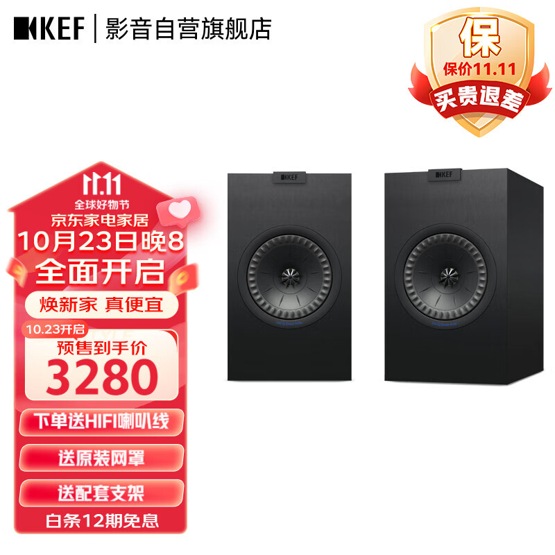 KEF Q150 HiFi无源书架音箱 2.0立体声桌面音响 同轴喇叭高保真家庭影院书架箱 家用扬声器 黑色