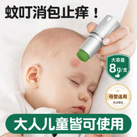 紫草膏自然婴儿宝宝舒缓棒儿童蚊子蚊虫叮咬止痒膏驱蚊液