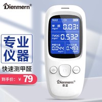 Dienmern 鼎盟 检测仪精准版高效检测