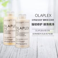 Olaplex 美国OLAPLEX4/5号发质修复洗发水受损防毛躁护发素护发精油去黄