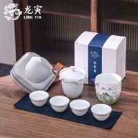 龙寅 旅行茶具套装 山居图旅行茶具