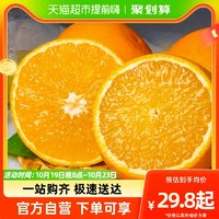 88VIP：鲜菓篮 四川爱媛38号果冻橙精品大果新鲜整箱包邮