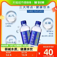88VIP：优珍 蓝苏打水饮料350ml