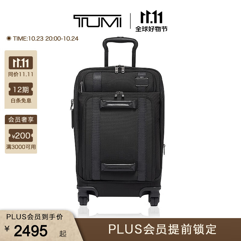 TUMI 途明 Merge 男女拉杆箱 20寸 022028660D2