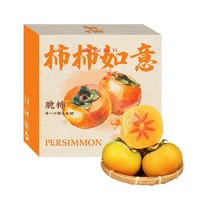 abdo 广西恭城脆柿子9斤 单果（150-250g）