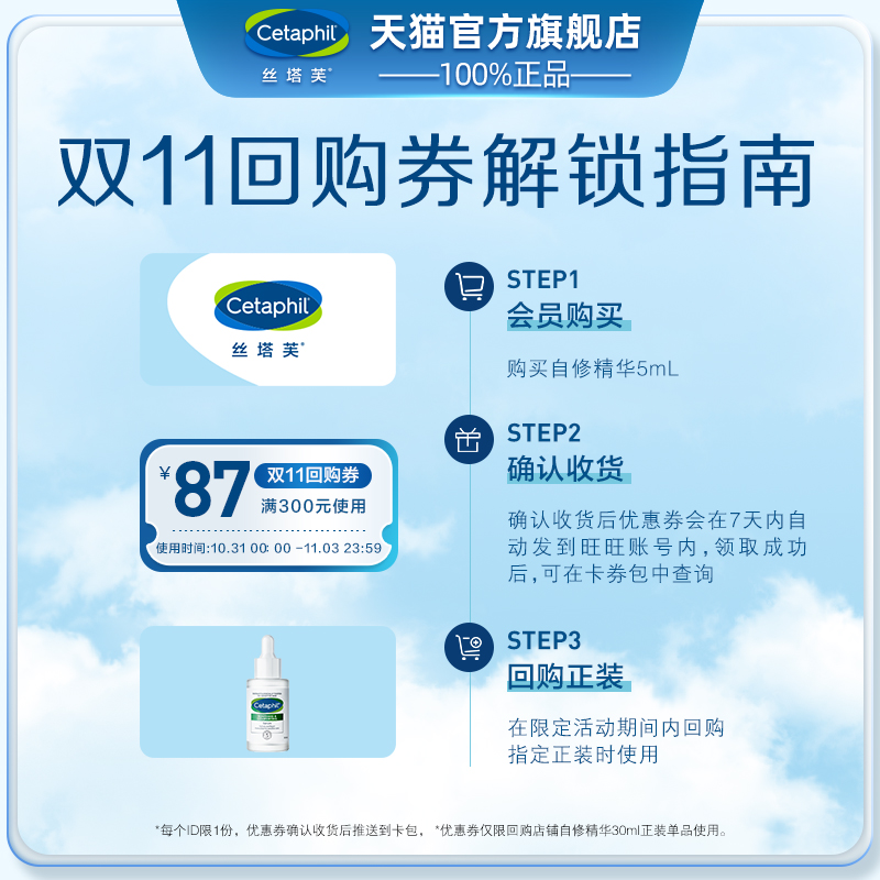 丝塔芙自修精华5ml