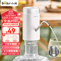 Bear 小熊 電動壓水器 YSJ-D05U2（需首購）