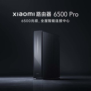 Xiaomi 小米 路由器BE6500 Pro WiFi7 中枢网关连接 4个2.5G网口 6颗独立信号放大器