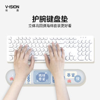 VISION无限好运护腕鼠标垫女手腕垫防滑办公室笔记本电脑键盘手托