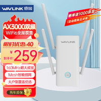wavlink 睿因 AERIAL D6X wifi信号放大器AX3000无线信号稳定穿墙扩展中继器wif