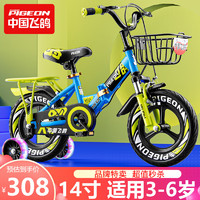 飞鸽 自行车儿童单车小孩自行车3-6岁可折叠带辅助轮男孩女童车自行车 14寸天空蓝