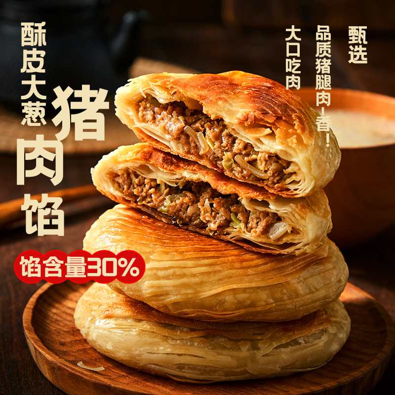 思念 猪肉大葱酥皮馅饼440g