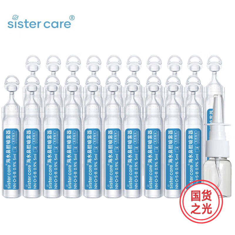 sister care 婴儿生理盐水洗鼻海盐水喷鼻器儿童鼻塞鼻涕洗鼻水5mL20支配喷瓶