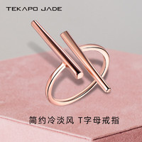 TekapoJade 蒂卡世琦925銀戒指 個性氣質字母輕奢歐美設計感創意