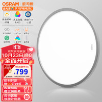 OSRAM 欧司朗 OS-CLS5011 吸顶灯 56瓦