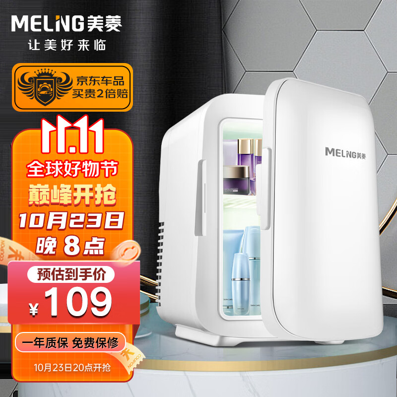美菱（MeiLing）车载冰箱 4L迷你小冰箱母乳冰箱小型家用宿舍单门式车冷暖箱