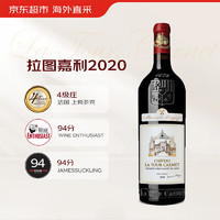 CHATEAU LA TOUR CARENT 拉图嘉利酒庄 ChateauLaTourCarnet）1855四级庄法国名庄 2020年拉图嘉利正牌干红葡萄酒红酒750ml单支