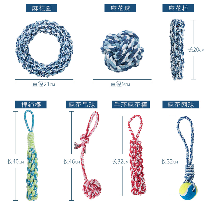 hipidog 嬉皮狗 小狗狗玩具耐咬磨牙棒绳结泰迪金毛幼犬大中小型犬玩具球宠物用品